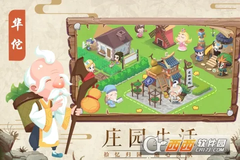 ��ȤҽԺ2026�ٷ����°汾v7.3.6 ��Ѱ�