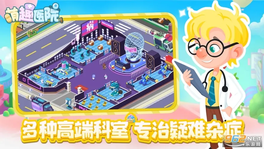 ��ȤҽԺ2026�ٷ����°汾v7.3.6 ��Ѱ�