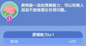 萌趣医院2026官方最新版本 萌趣医院2026官方最新版本