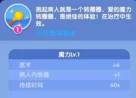 萌趣医院2026官方最新版本 萌趣医院2026官方最新版本