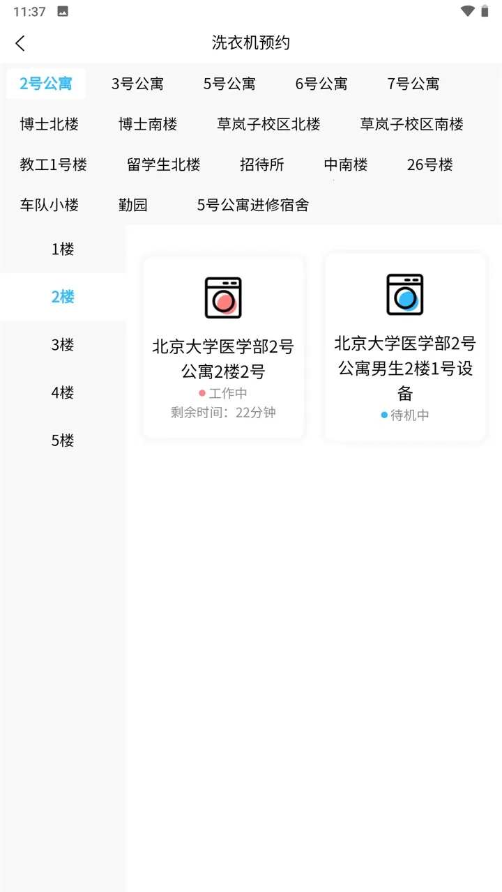 ε��У԰2026���°汾v4.7.9 �ֻ���