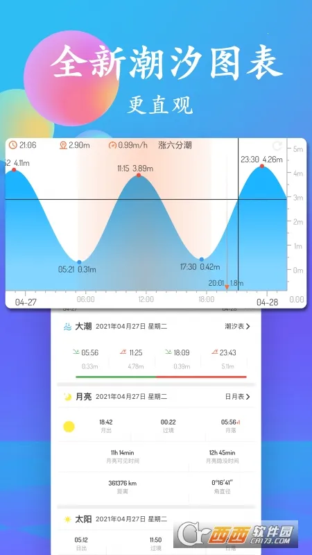 ��ϫ��2026�ٷ�����v5.3.3 ��׿��