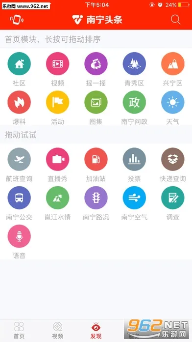 ����ͷ��2026�ٷ����°汾v8.1.04 ��Ѱ�