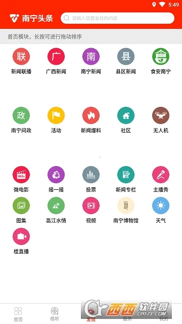 ����ͷ��2026�ٷ����°汾v8.1.04 ��Ѱ�