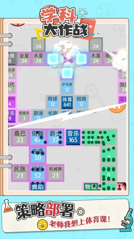 ѧ�ƴ���սv1.0.1 ��׿��