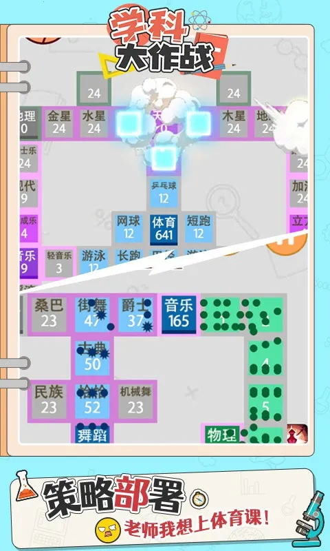 ѧ�ƴ���սv1.0.1 ��׿��