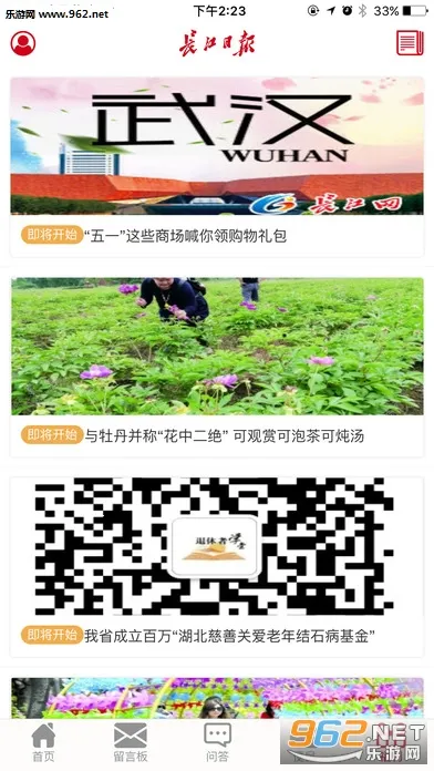 �����ձ�2026�ٷ�����v7.7.2 ��Ѱ�