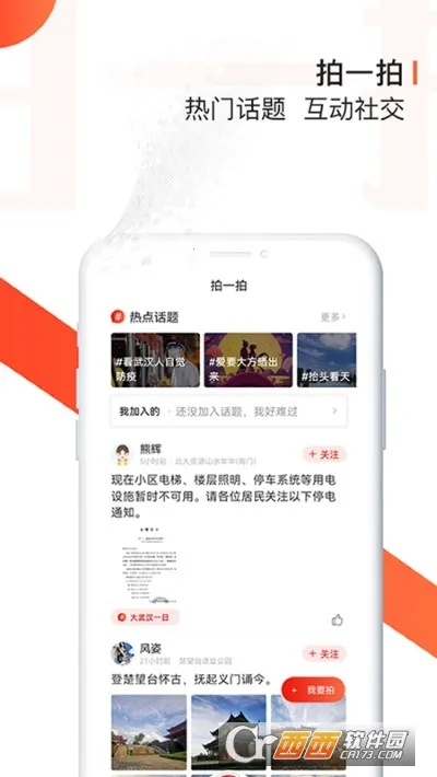 �����ձ�2026�ٷ�����v7.7.2 ��Ѱ�