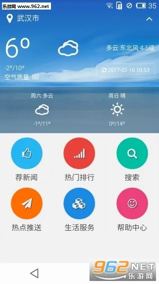 �����ձ�2026�ٷ�����v7.7.2 ��Ѱ�