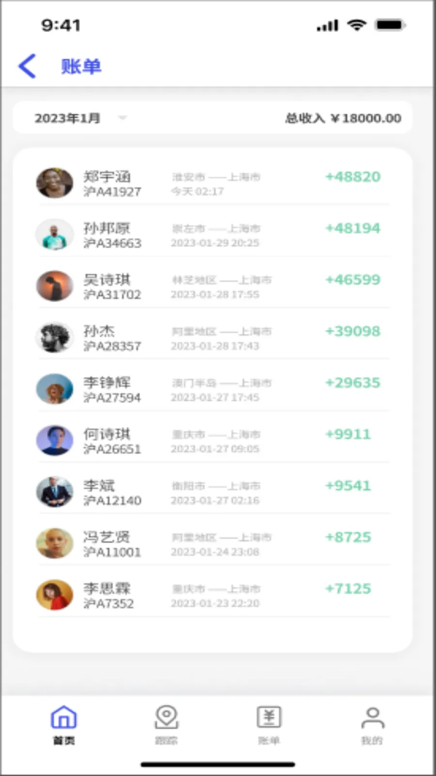 ���˱�������2026�ٷ�����v2.5.1 ��׿��