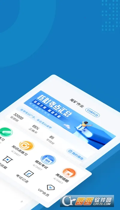 ������ҵ����֤���Ծ����2026�ٷ����°汾v1.6.0 �ٷ�����