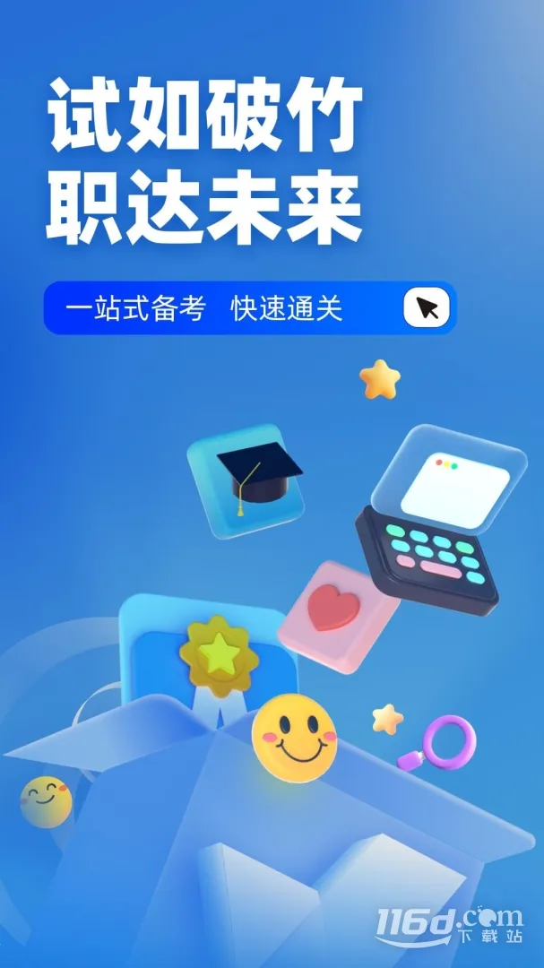 ������ҵ����֤���Ծ����2026�ٷ����°汾v1.6.0 �ٷ�����