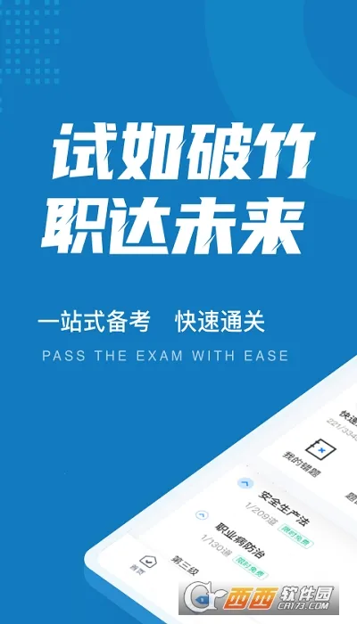 ������ҵ����֤���Ծ����2026�ٷ����°汾v1.6.0 �ٷ�����