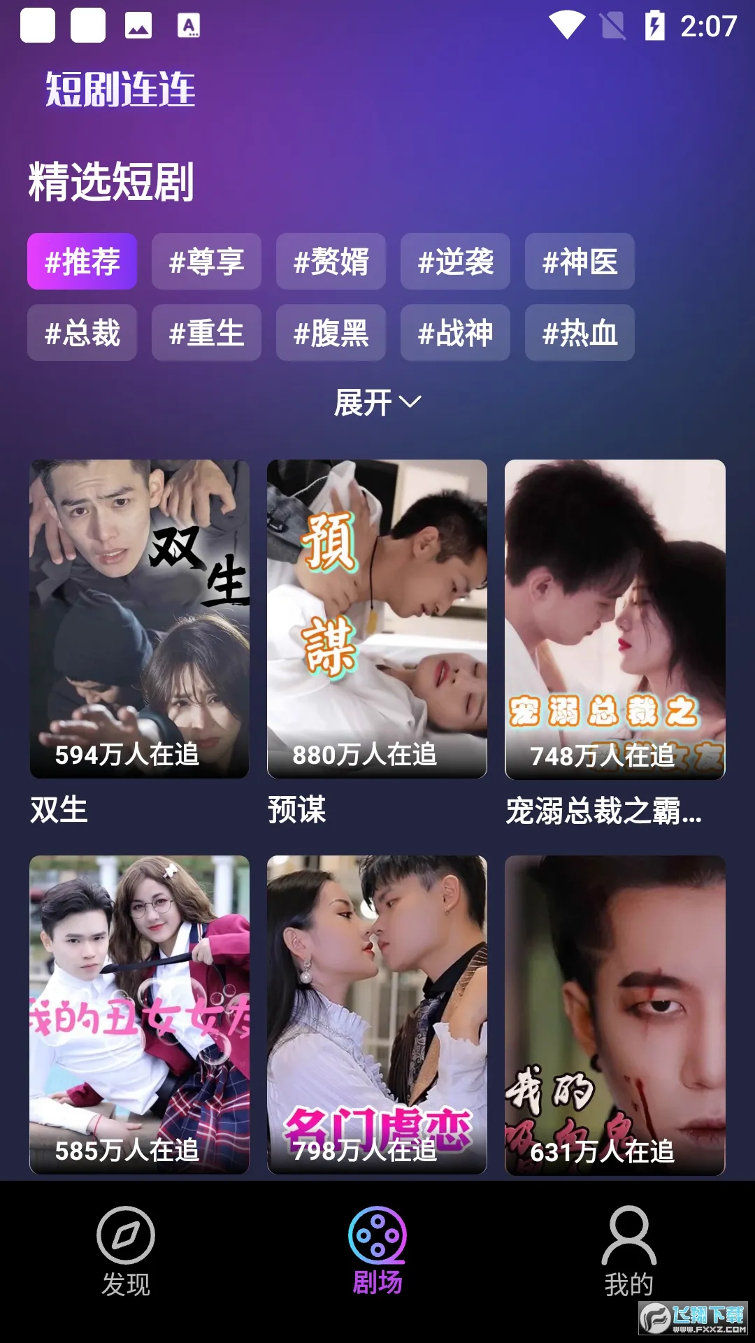 ���ʾ糡�����ֻ���v2.5.9 �ٷ�����