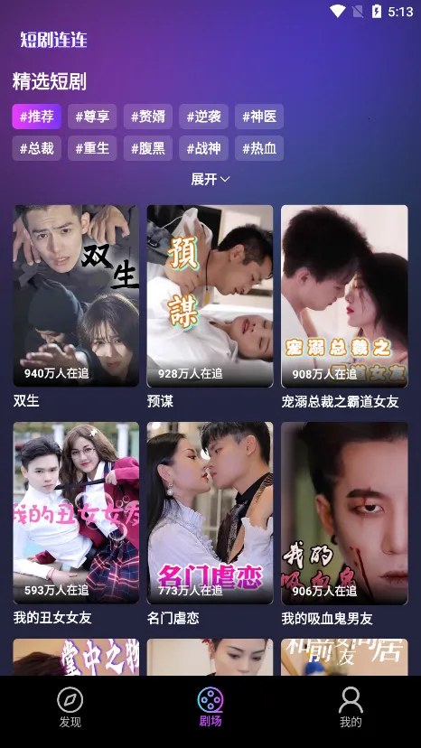 ���ʾ糡�����ֻ���v2.5.9 �ٷ�����