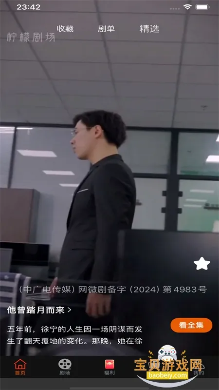 ���ʾ糡�����ֻ���v2.5.9 �ٷ�����