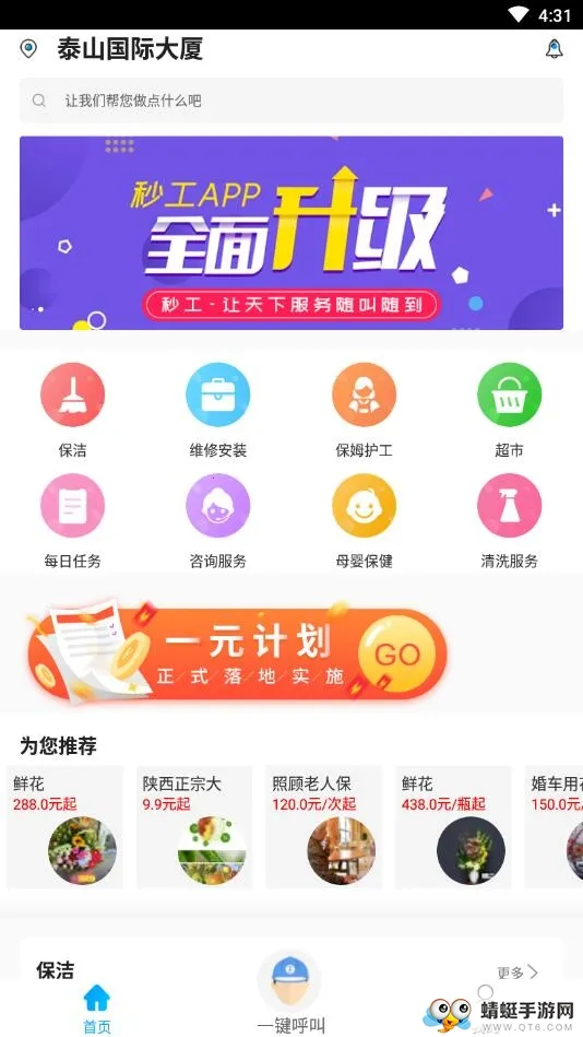 �빤ƽ̨2026�ٷ����°汾v1.3.1 �ٷ�����