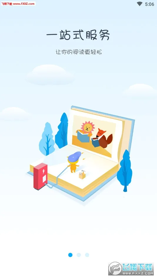 �Ķ�����2026���°汾v2.3.0 �ٷ�����