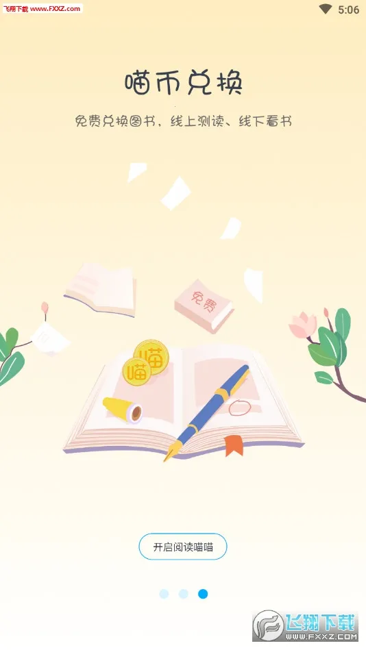 �Ķ�����2026���°汾v2.3.0 �ٷ�����