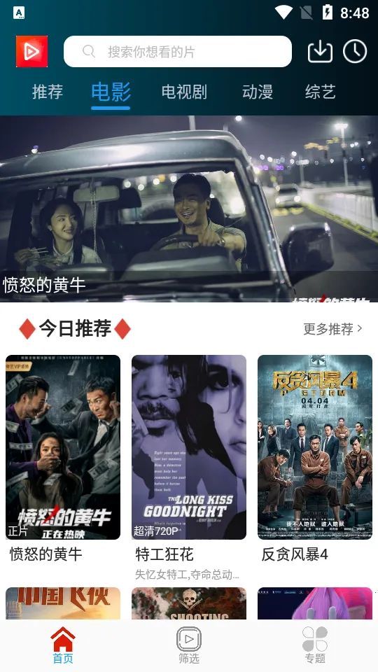 ����ӰԺ(��Ƶ��������)v1.0.1 ��׿��