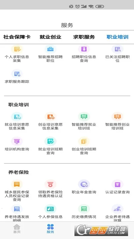 ���ɹ����������ʸ���֤v6.24 �ֻ���