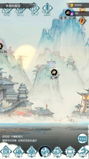 仙人之上 仙人之上