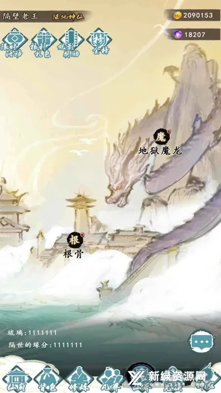 仙人之上 仙人之上