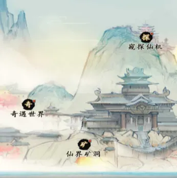 仙人之上 仙人之上