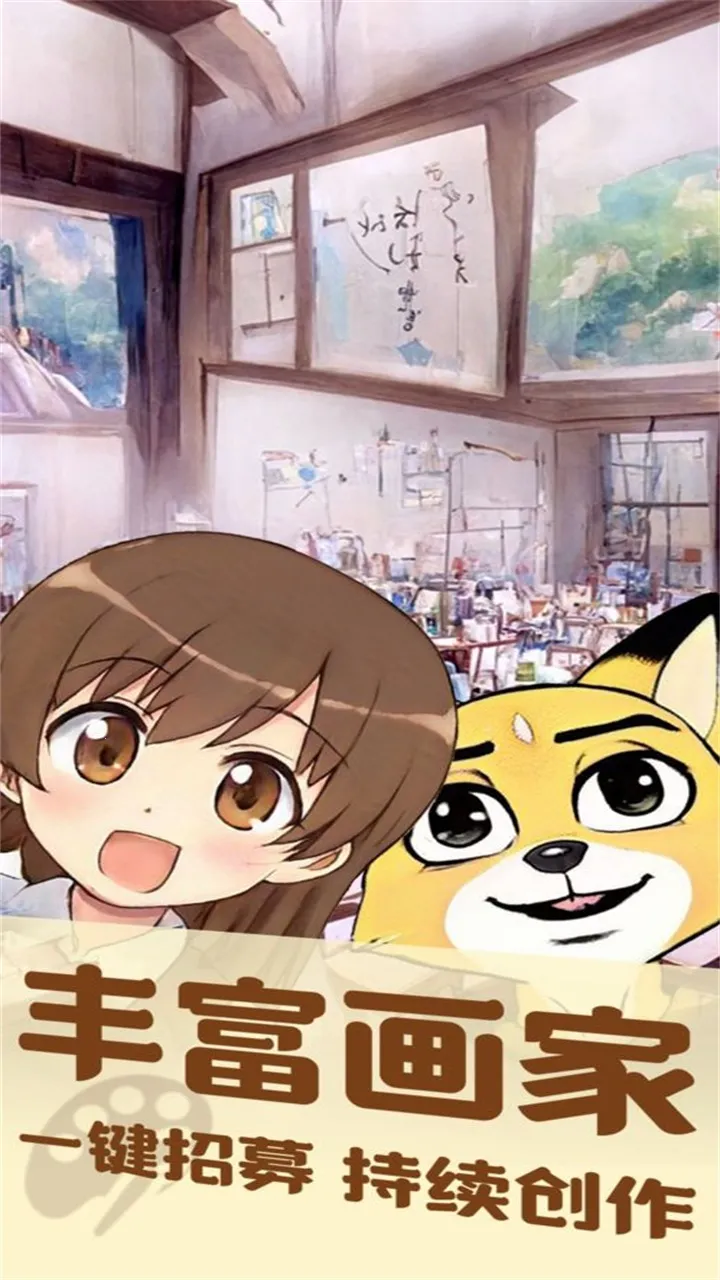 美术室模拟器 美术室模拟器