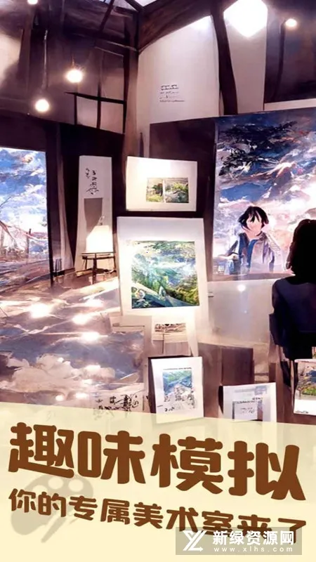 美术室模拟器 美术室模拟器