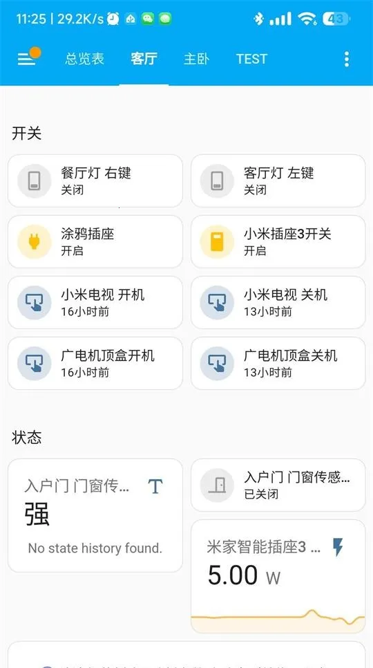 Home Assistant�����ֻ���v2025.1.4-full ��׿��