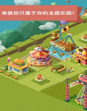 ���⹫԰��׿���ֻ���