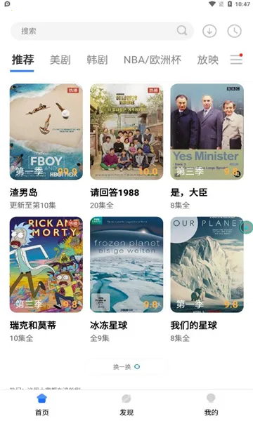 �߶�����v4.0.4 �ֻ���