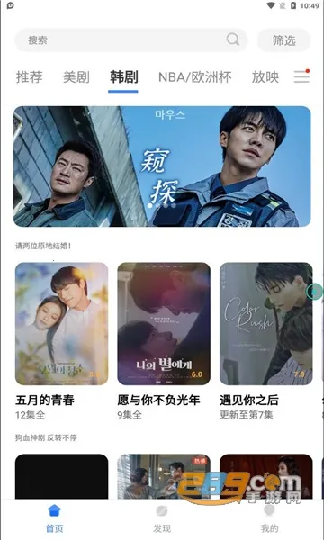 �߶�����v4.0.4 �ֻ���