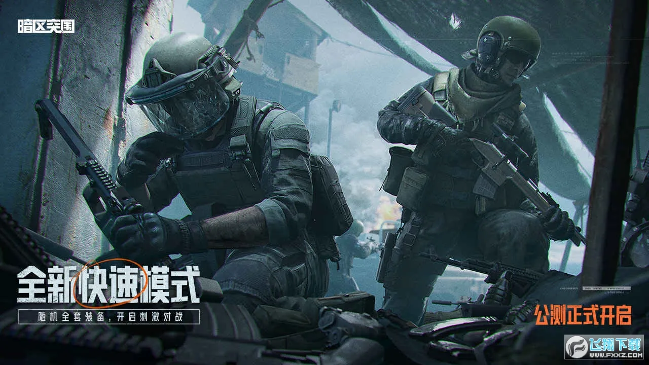 ����ͻΧ�ȷ�2026�ٷ����°汾v3.7.317.317 ��׿��