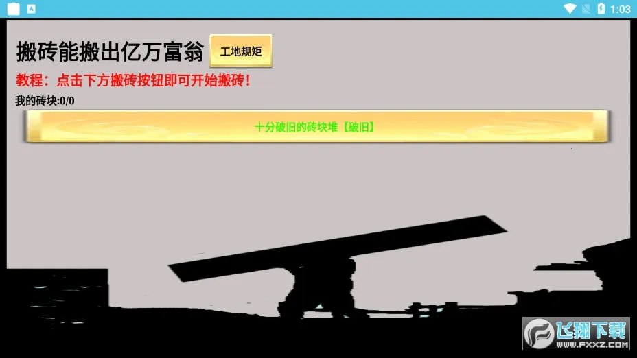 һ������שv3.17.7 �ٷ�����