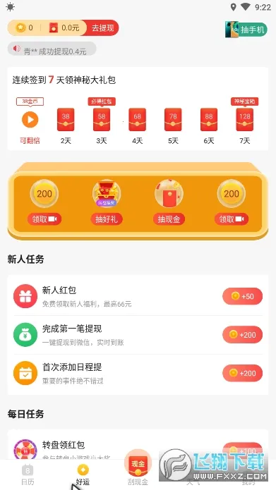 ��������v3.1.2 ��Ѱ�