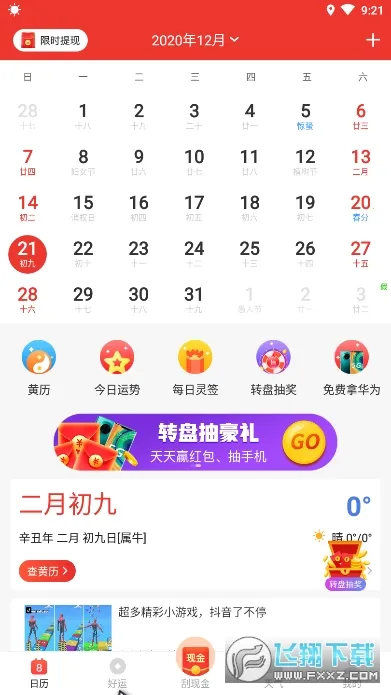 ��������v3.1.2 ��Ѱ�