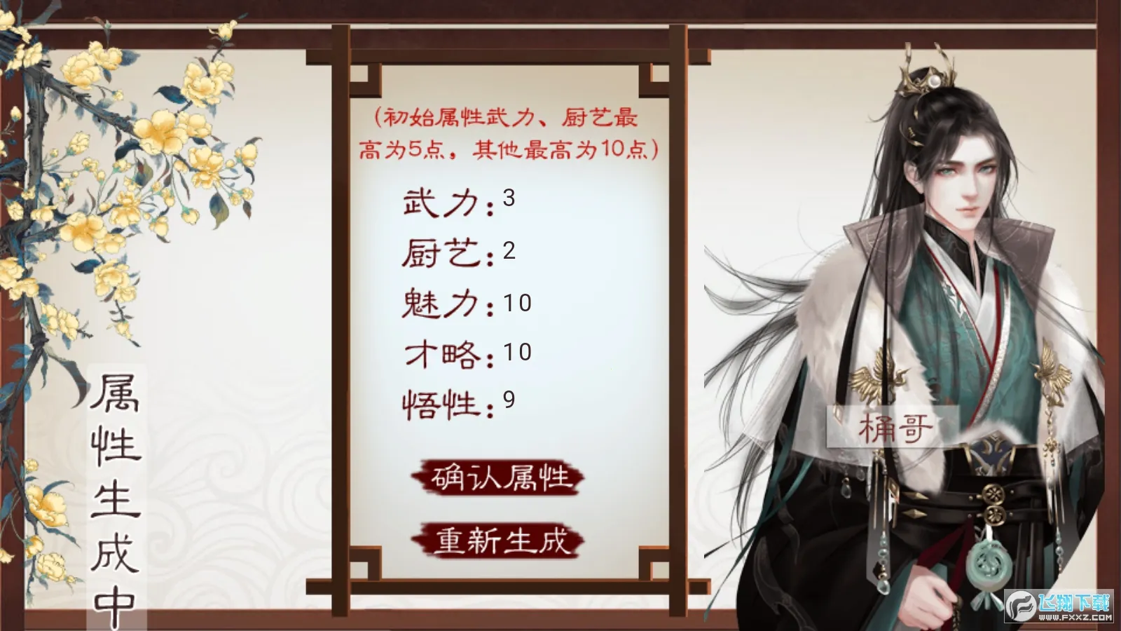 �������v4.2 �ֻ���