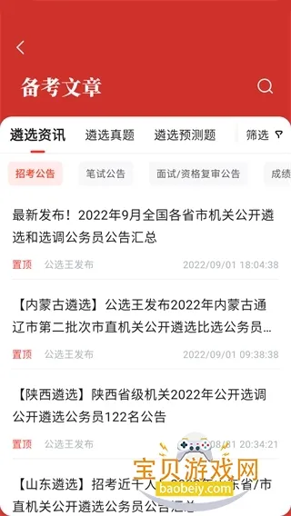 ��ѡ����ѡ��׿���ֻ���