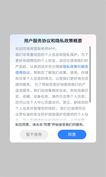 ѩ����ʦv5.2.48.210268 �ֻ���