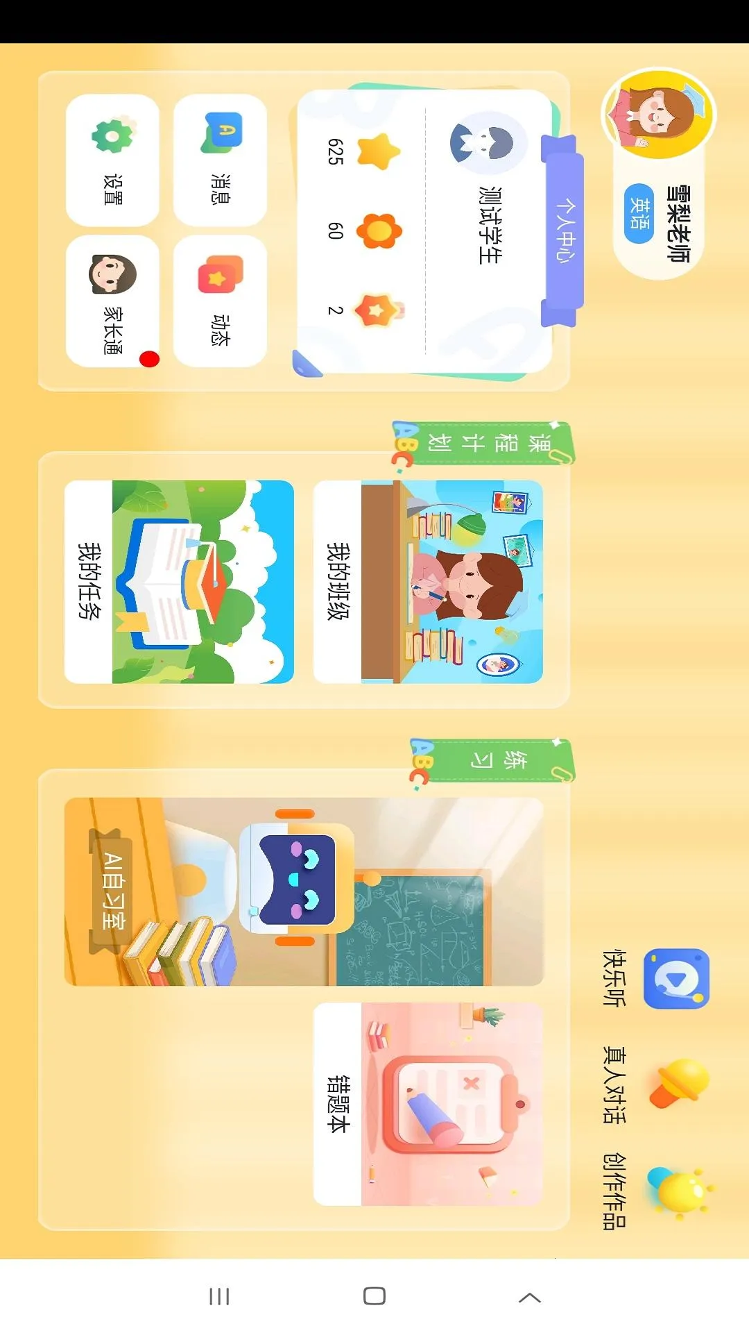 ѩ����ʦv5.2.48.210268 �ֻ���