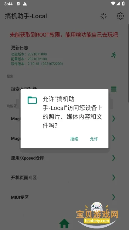 �������-Localv2.10.18 ��Ѱ�