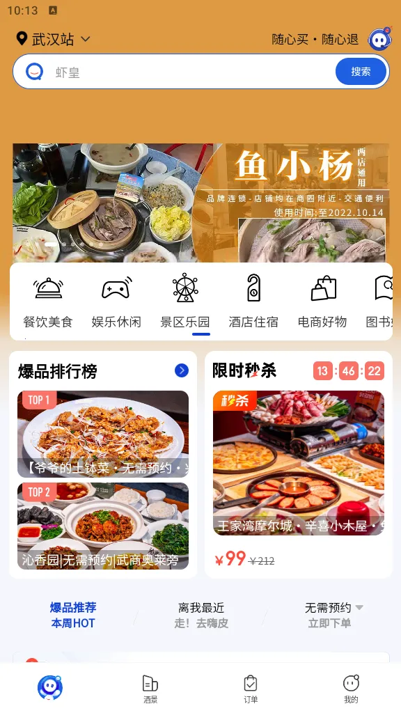 �����ܱ���2026���°汾v4.0.2 �ٷ�����