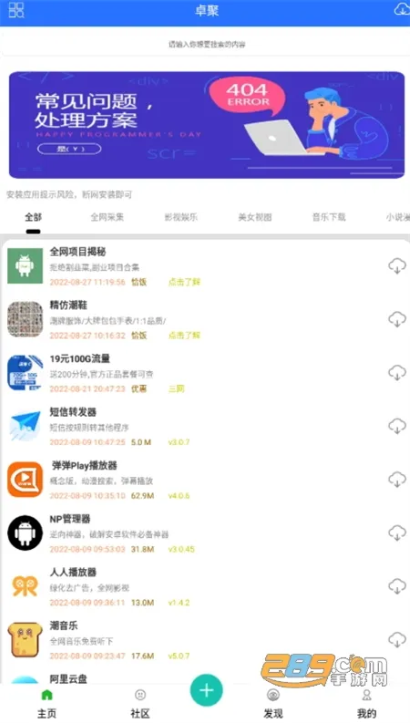 ׿�������ֻ���v1.7.0.1128 ��Ѱ�