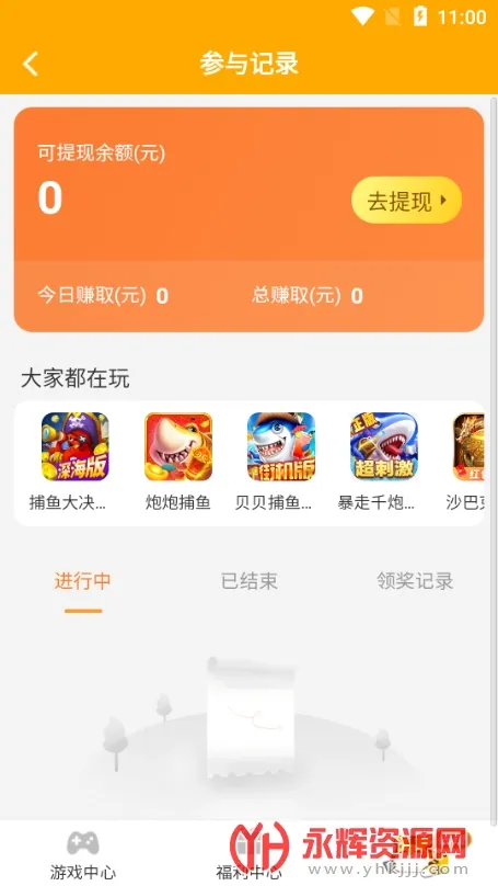 ��è����