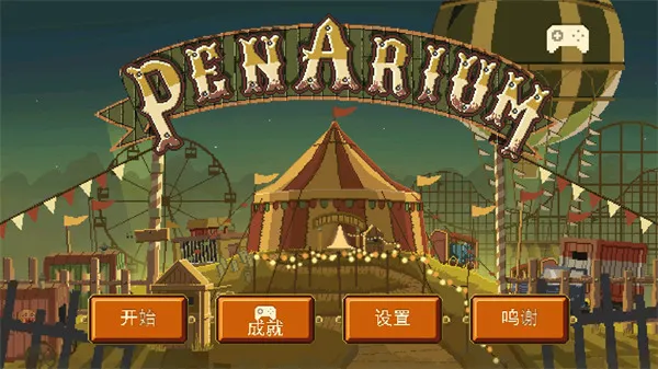 ������Ϸ��v1.1 �ֻ���