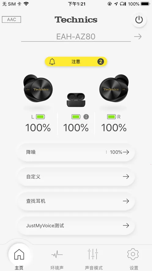 Technics Audio Connect2026�ٷ����°汾v1.4.0 �ֻ���