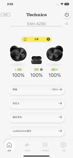 Technics Audio Connect2026�ٷ����°汾v1.4.0 �ֻ���