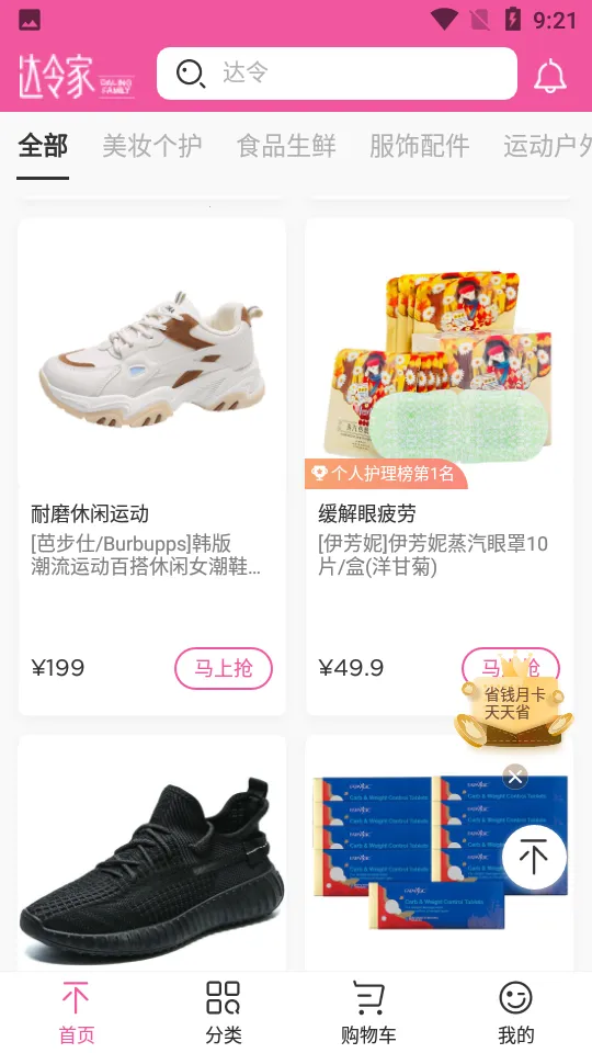 �����v2.1.9 ��׿��